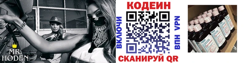 Кодеиновый сироп Lean Purple Drank KRAKEN Дорогобуж