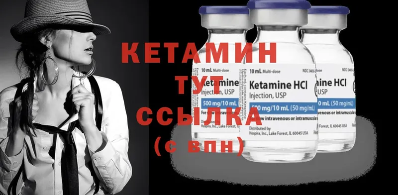 КЕТАМИН ketamine  закладка  Дорогобуж 