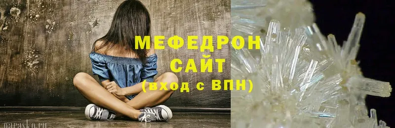 купить наркотики сайты  Дорогобуж  Меф мяу мяу 